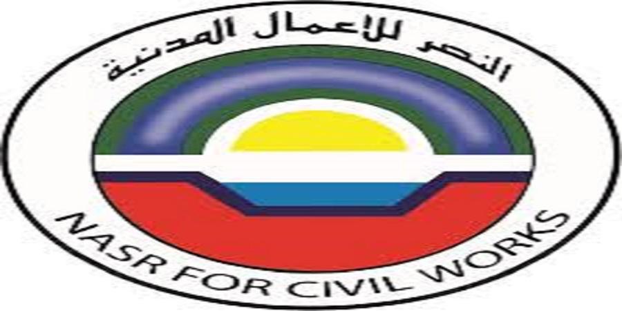 تراجع أرباح النصر للأعمال المدنية إلى 1.424 مليون جنيه بنهاية مارس 2026