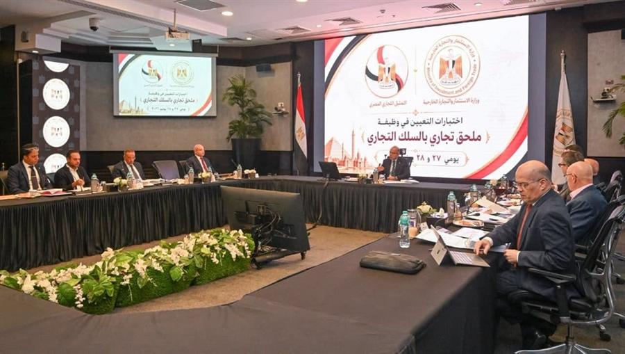 وزارة الاستثمار تبدأ المرحلة الشفوية لاختيار جيل جديد من الملحقين التجاريين