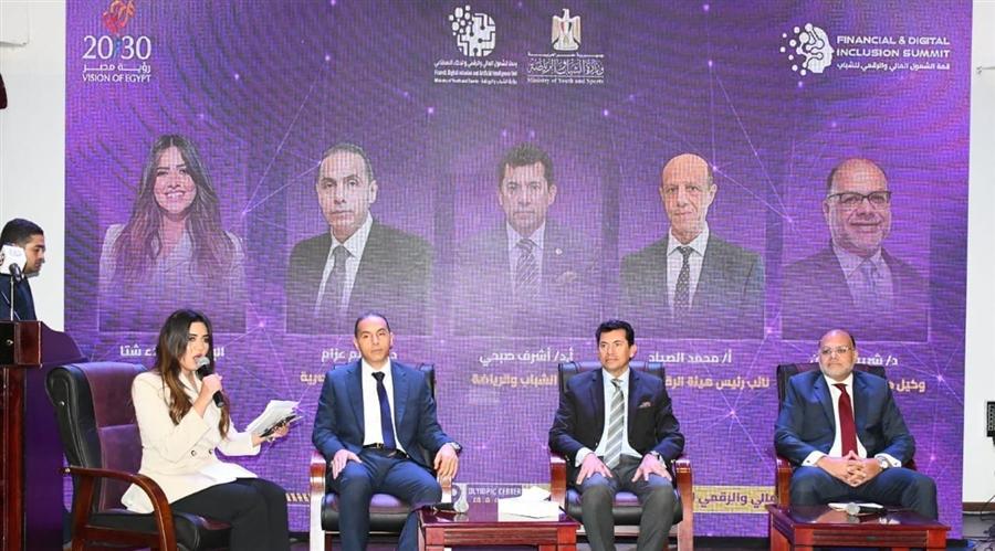 انطلاق قمة الشمول المالي والرقمي للشباب تحت شعار جيل 2030