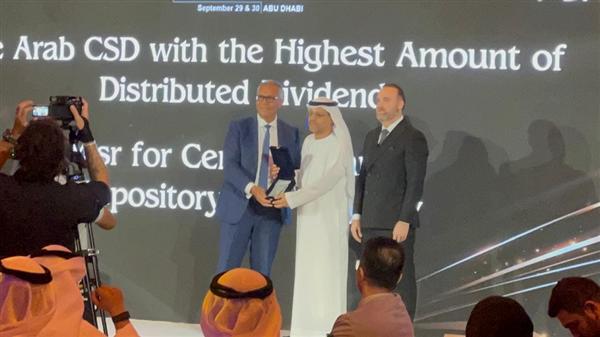 مصر للمقاصة تحصد جائزة أفضل مقاصة في الوطن العربي