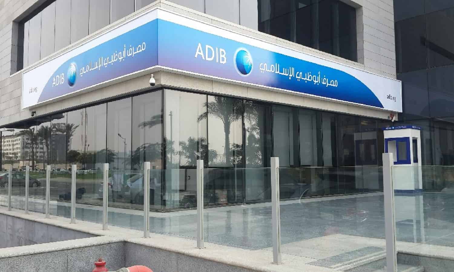 أبو ظبي يطلق الخدمات المصرفية الخاصة المتوافقة مع مبادئ الشريعة الإسلامية
