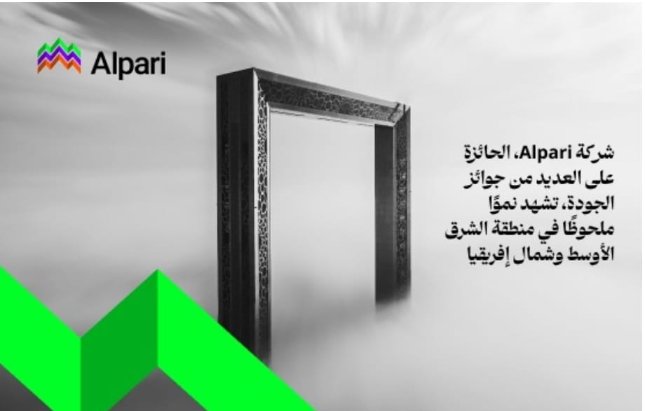 شركة Alpari تواصل ترسيخ ريادتها في منطقة الشرق الأوسط وشمال إفريقيا