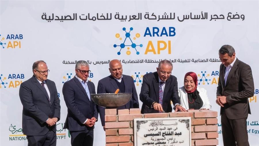 Arib Api Arab Finance - Arab API lays foundation stone for $165M pharmaceutical ...