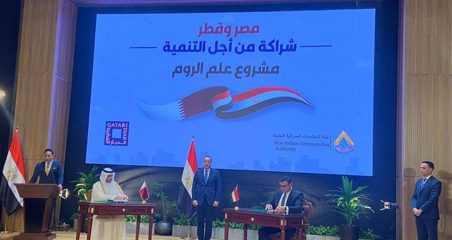 Egypt, Qatari Diar sign $29.7B development agreement for Alam Al-Roum project

