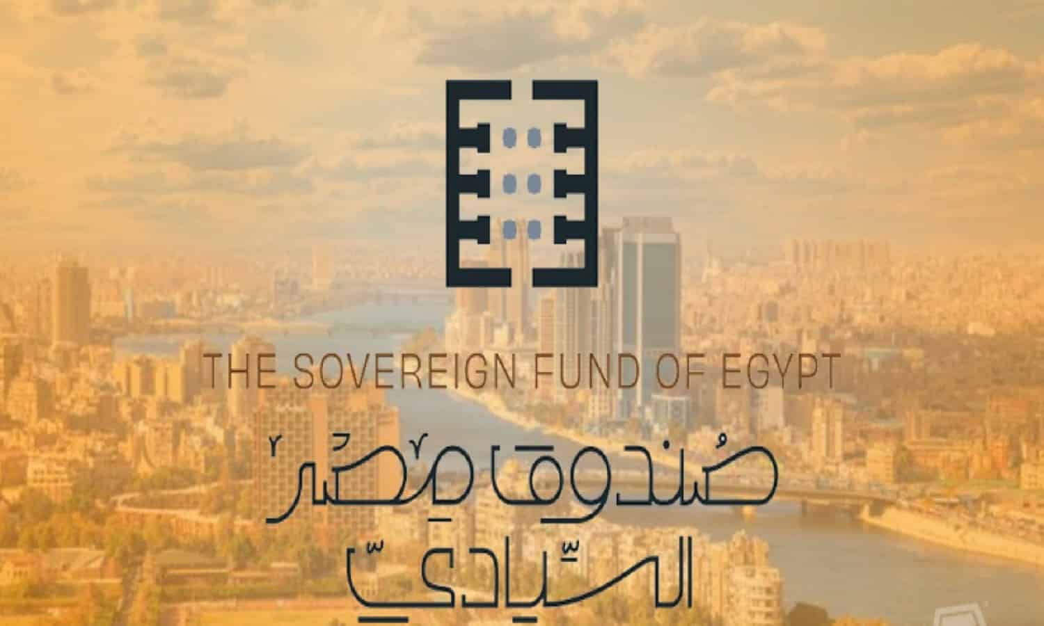 صندوق مصر السيادي يرفع رأسماله المرخص بمقدار الضعف