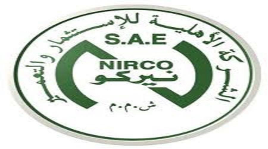 البورصة تقيد أسهم الأهلية للاستثمار والتعمير مؤقتًا برأس مال 45 مليون جنيه