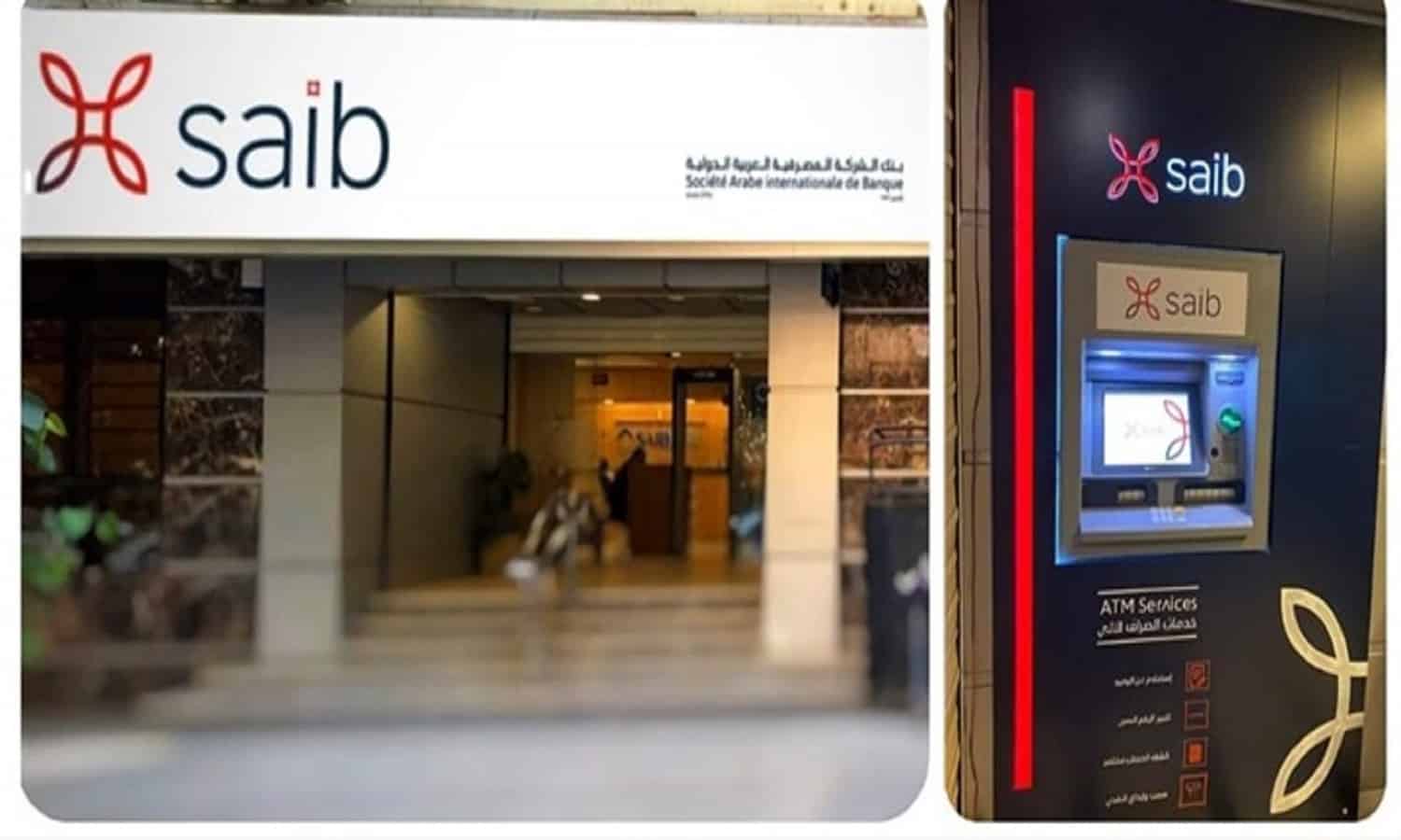 بنك SAIB يُقر زيادة رأس المال بأسهم مجانية