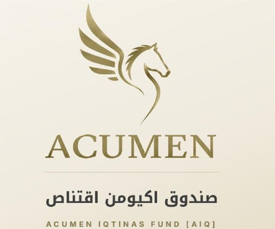 أكيومن تطلق صندوق اقتناص للاستثمار في البورصة