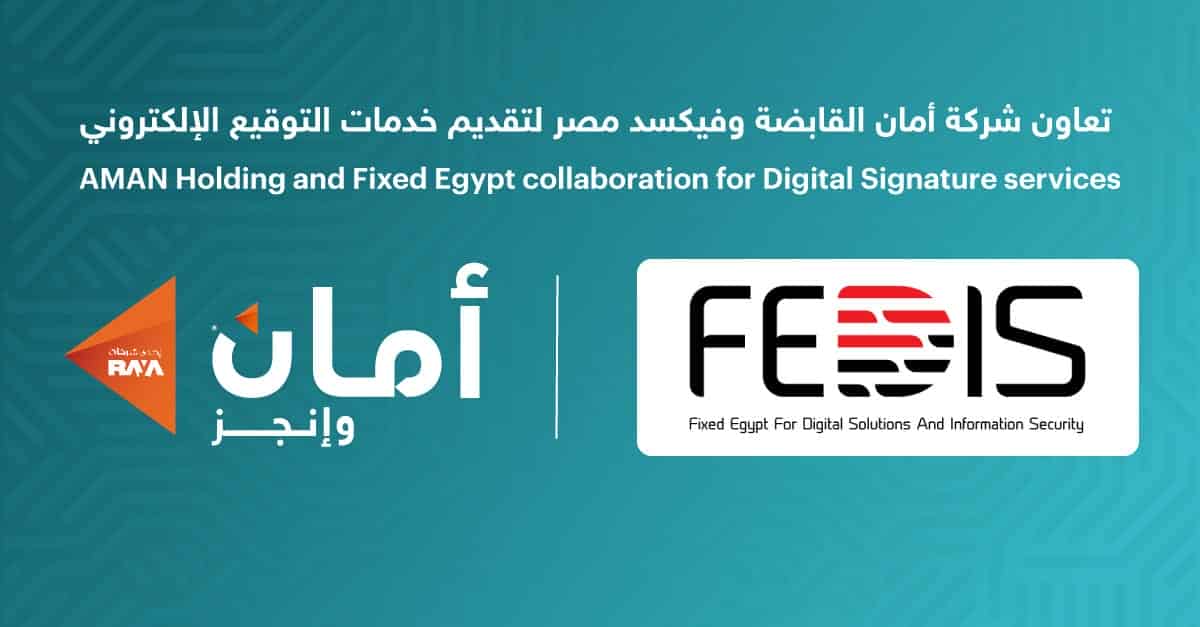 أمان تتعاون مع فيكسد مصر لتقديم خدمات التوقيع الإلكتروني عبر 15 فرع