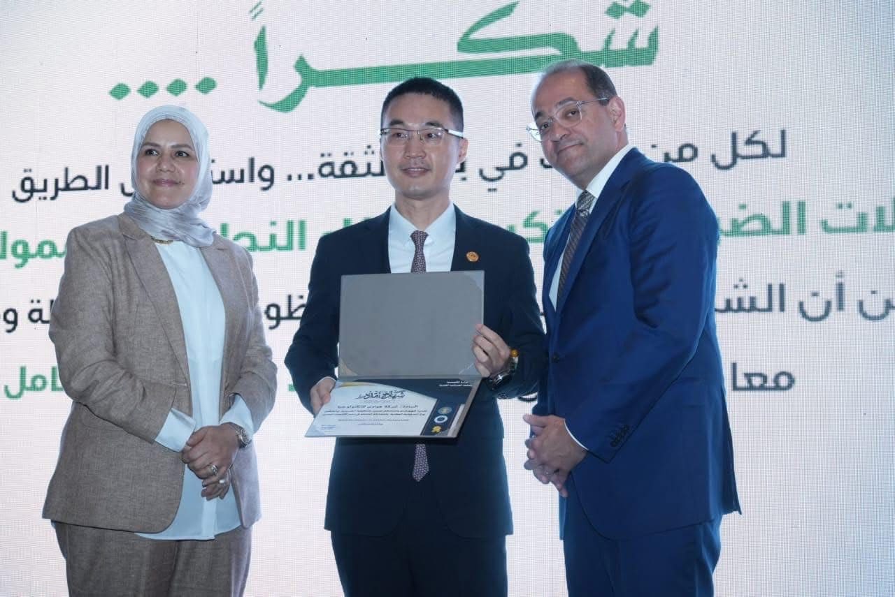وزير المالية يكرّم هواوي مصر بمنحها شهادة تقدير الممول الملتزم ضريبيًا
