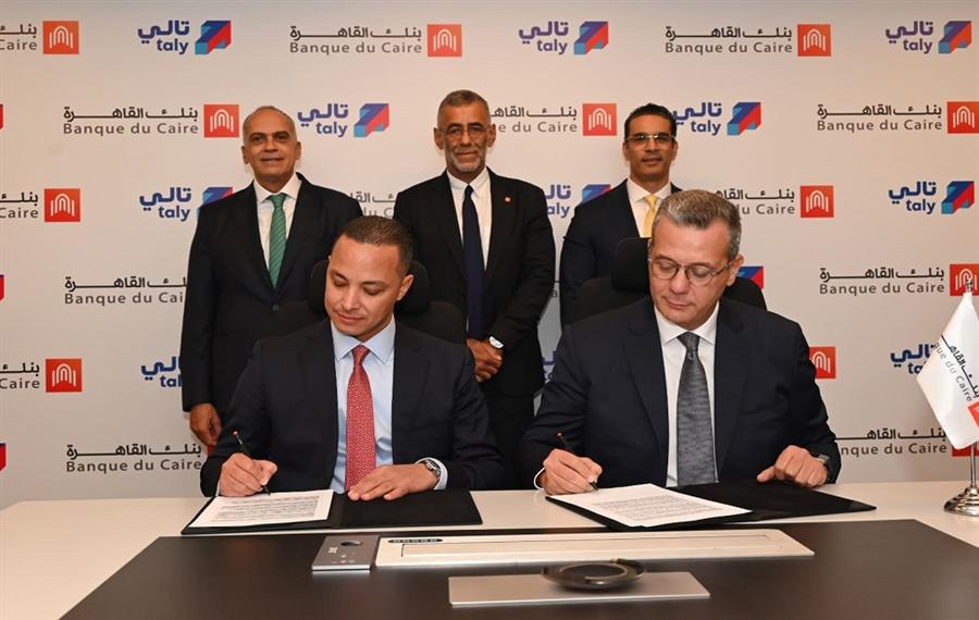 شراكة استراتيجية بين بنك القاهرة وتالي لتطوير منظومة المدفوعات الرقمية