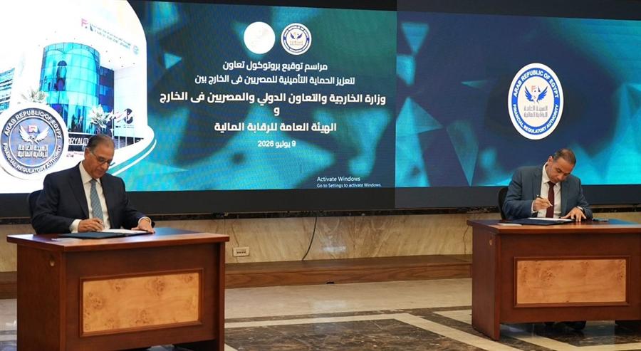 بروتوكول جديد لتعزيز الحماية التأمينية للمصريين بالخارج