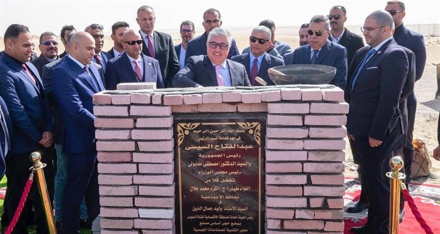 وضع حجر أساس مصنع للمنتجات الجبسية باستثمارات 12 مليون دولار بشرق الإسماعيلية