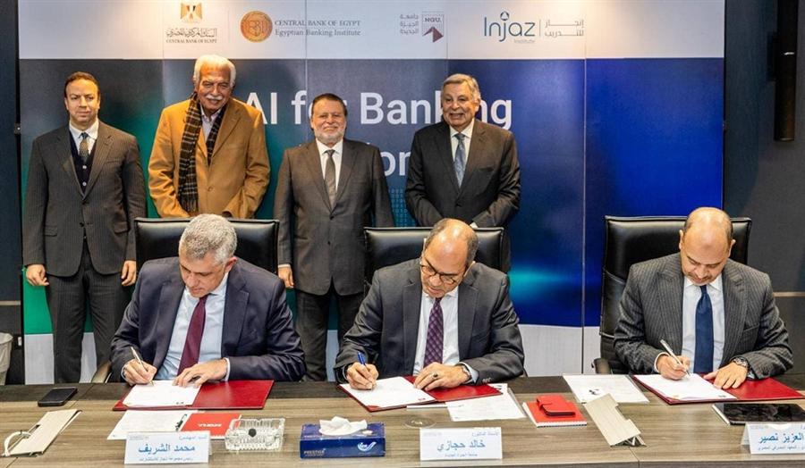 المركزي يدشن دبلومة الذكاء الاصطناعي للعاملين بالقطاع المصرفي