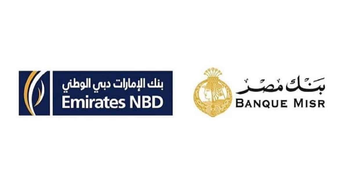 بنك مصر و الإمارات دبي يوقعان عقد تمويل مشترك بـ 3 مليارات جنيه
