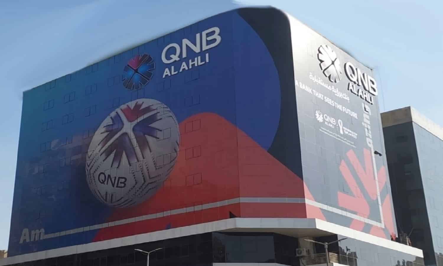 بنك QNB الأهلي يحصد النصيب الأكبر في زيادات رأس المال خلال 2022