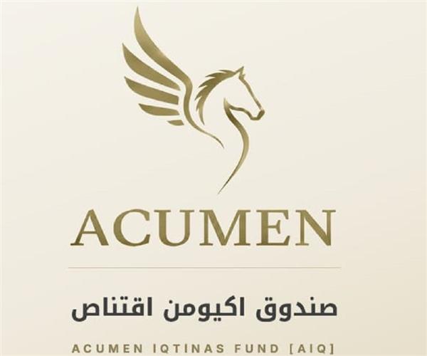 أكيومن تطلق صندوق اقتناص للاستثمار في البورصة