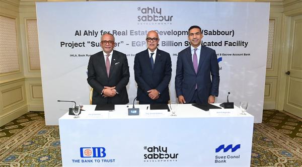 التجاري الدولي وبنك قناة السويس يمولان مشروع Summer للأهلي صبور بـ4.4 مليار جنيه
