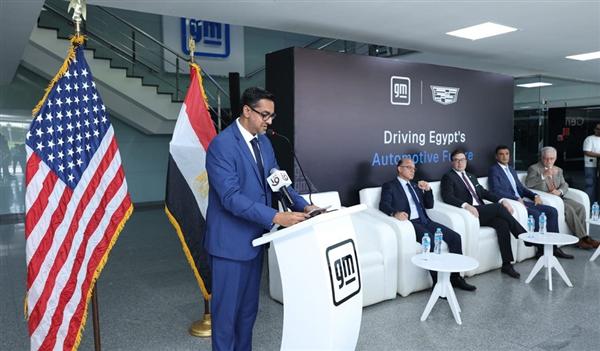 جنرال موتورز مصر تشيد باتفاقية تاريخية بين مصر والولايات المتحدة
